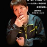 目前的圖片: 2025【關於老嫗】 圖/老嫗物語