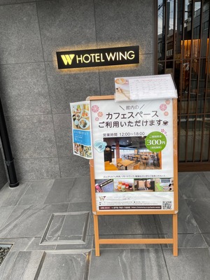 Hotel Wing International Premium Kyoto Sanjo 位於京都的左京區，提供附 WiFi（免費）的 3 星級客房。這間住宿設有 24 小時接待櫃檯，也有餐廳。