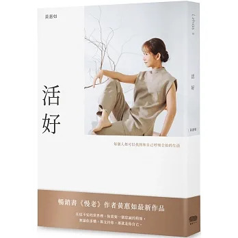 「活好」50歲後的功課