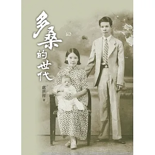 世代差異：50年代與XYZ的交匯舞台