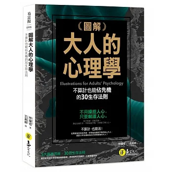 不再算計，迎接富裕的21世紀！