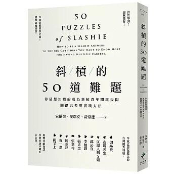 麻雀定律：3個讓你年過五十更獨立的秘訣