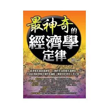 3個強者定律：如何用螃蟹、蘑菇、跳蚤定律突破自我